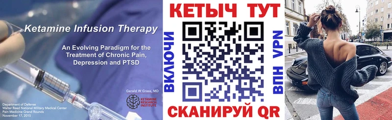 Купить  Омутнинск  Кетамин ketamine 