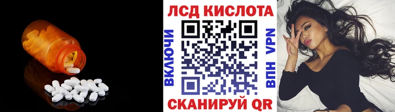 Купить  Омутнинск  Лсд 25 экстази кислота 