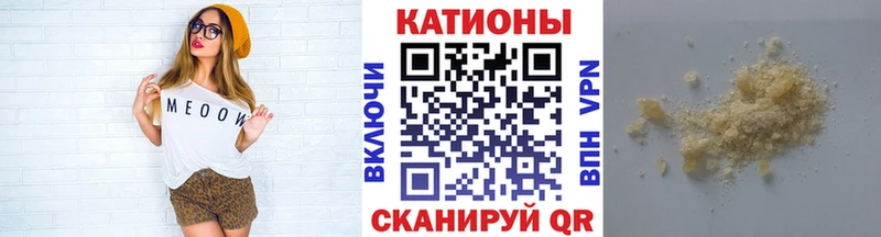 Мефедрон мяу мяу  Купить закладки  Омутнинск 