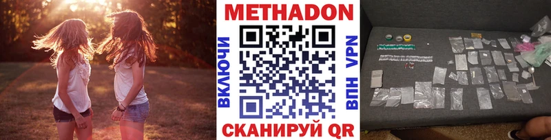 Купить где  Омутнинск  МЕТАДОН кристалл 